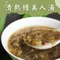 【誠食綠豆薏仁湯】清涼解熱甜品 低卡零食