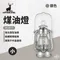 ［Captain Stag］鹿牌 煤油燈(小) - 銀色｜UK-0511
