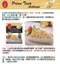 【百勝廚】海南雞飯醬 (單包 80克)