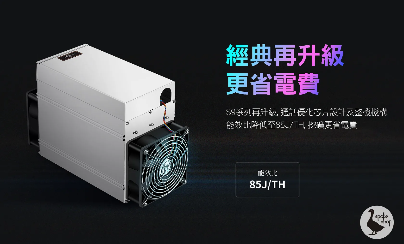 礦機】S9K S9 S9i 挖礦機13.5T 二手螞蟻比特大陸BTC ETH 比特幣乙太幣