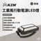 [ KZM ] 工業風行動電源LED燈 - 軍綠｜露營燈 照明燈 LED燈 隨身攜帶 行動電源 K24T3O01