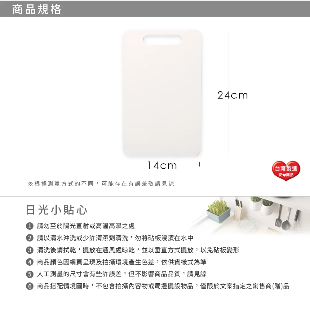 日光生活KM14抗菌砧板-迷你-顏色隨機