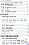 山城杏話-醫學生談醫學倫理