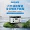[ PHILIPS ]  1000W 攜帶式儲能行動電源│  DLP8092C 野營露營都能用 大容量行動電源