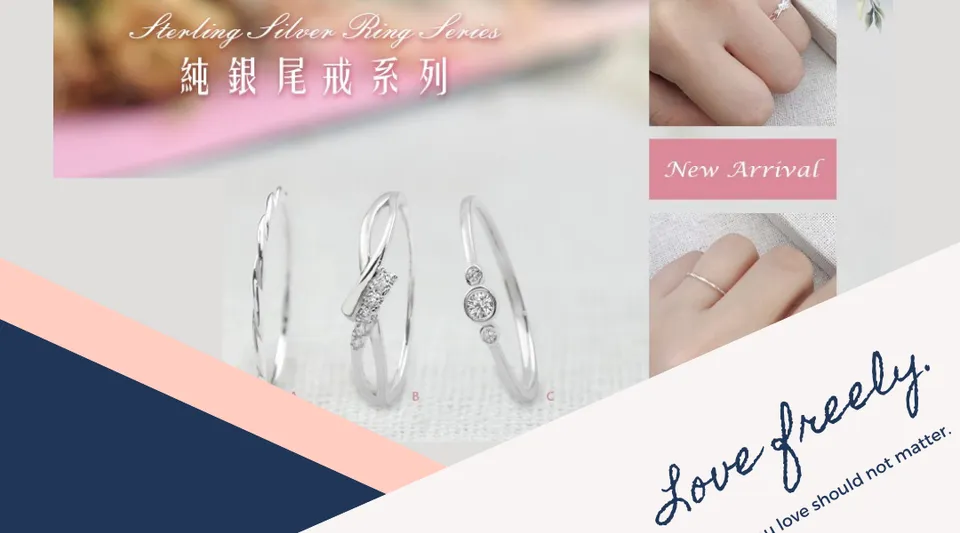 指耀華麗尾戒系列 綺麗