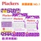 美國 Plackers 派樂絲牙線棒