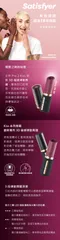 德國 Satisfyer┃Pro 2 Kiss 3D磁感律動吸吮器
