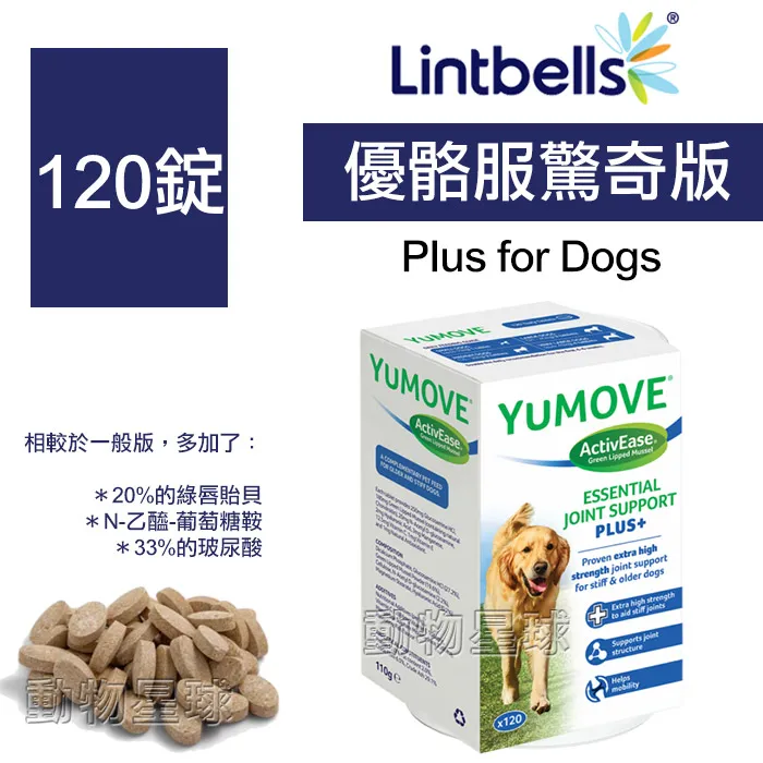 Lintbells yumove best sale extra strength