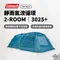 [ Coleman ] 靜雨氣流循環 2-ROOM/3025+｜CM-18233 一房一廳 四人帳 五人帳 家庭帳 客廳帳 靜雨帳