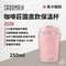 【SADOMAIN仙德曼】316不鏽鋼咖啡莊園直飲保溫杯250ml LL252