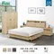 長島 插座床頭、收納抽屜床底、舒柔硬床、4X6尺簡約衣櫃 四件組 雙人5尺