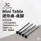 [ JG Outdoor ] Mini Table迷你桌-桌腳｜JG-MTA01 JG迷你桌配件 配件增高 蛋捲桌 桌 摺疊桌 台灣自創品牌  JG桌