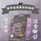 【喵村食堂😊】毛孩綠洲 凝混哪裡 混合貓砂★乾爽 超凝結 除臭 抑菌☆