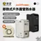 [ Powerhino ]  昔望 即熱式戶外露營熱水器 獨家贈送卡式瓦斯罐延長管  智能恆溫  3秒速熱  不須安裝  充電快速  搭配氣罐  冷熱兩用 洗澡神器 淋浴神器