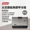 [ Coleman ] 太空銀經典鋼甲冰箱51L 冰桶 保冷 保冰  STEEL BELTED CM-29596