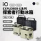 [ iO ] 探索者EXPLORER G系列行動冰箱 10L/18L - 限量黑/沙色｜ iG100L  iG180L 米冰箱 咖啡豆冰箱 啤酒冰箱 戶外冰箱