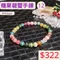 🌸貞緣水晶飾品🌸AS006碧璽-糖果碧璽手鍊6+mm