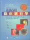 Kanski臨床眼科學