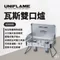 ［UNIFLAME］高效能瓦斯雙口爐｜ US-1900 純日製精品雙口爐