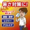 白元衣物用消臭／清涼噴霧 100ml