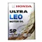 HONDA ULTRA LEO SP 0W20 本田 日本原廠機油 4L
