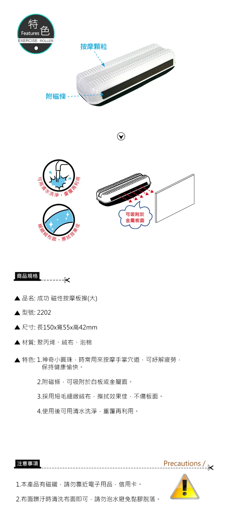 成功 磁性按摩板擦(大)(白板專用)