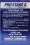 【缺貨】Wako's PRO 15W50 日本和光化工 全合成機油 4L
