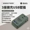 軍綠［ADAMOUTDOOR］3座擴充USB壁插 ADPW-CE232UWC(G)