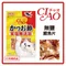 【日本國產品】CIAO 無鹽鰹魚片~ 另有添加小魚乾 / 老貓專用