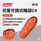 『 CM絕版品 』 Coleman 兒童可調式睡袋/C4-橘色｜CM-27271M