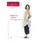 日文書-月居良子的「一年中的上衣及洋裝」
