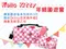 特價布/三麗鷗園遊會系列-雨天玩耍(2色/牛津布)