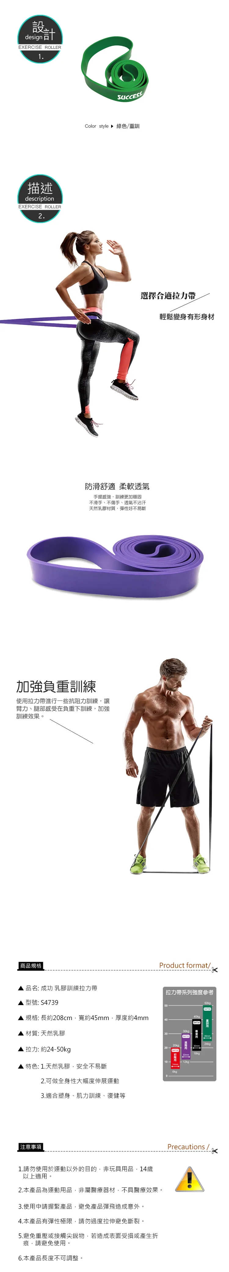 成功 乳膠訓練拉力帶(重訓用)
