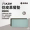 [ KZM ] 仿皮革餐墊L｜K21T3Z03