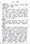 眼科臨床藥物(年代較久書側邊有些許泛黃-可接受再做購買)