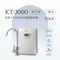 KT-3000流量式銀離子抑菌抑垢淨水器
