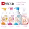 日本牛乳石鹼 Baby Soap 嬰兒全身泡泡 洗髮乳／沐浴乳