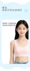 少女成長內衣