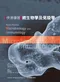 快速複習微生物學及免疫學(附光碟)(Rapid Review Microbiology and Immunology)