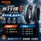 瑪吉斯 水行俠2代輪胎 10吋 12吋 90/90-10 100/90-10 110/70-12