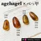 ageha gel 彩色凝膠506