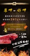 2022 全新艾呷肉乾－岩燒口味