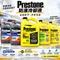 Prestone 50%／100% 百適通水箱精 AF888 850 2100 冷卻 防凍 1AG