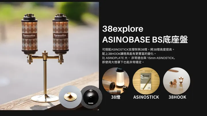 38灯 ASINOBASE 2股セット 38灯 ASINOBASE 2股セット 38灯 ASINOBASE 2股セット 38灯