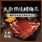 神仙醬肉 主廚照燒 豬梅花燒肉片 (200g/份)