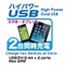 日本Seikosangyo 4.8A 正反可插 2USB+2孔 延長線黏貼式 點煙器電源擴充插座+車充 12/24V車用 EM-159