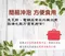 香積飯-義式蕃茄(4入裝)(整箱更優惠)