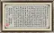 乾隆御筆 般若波羅蜜多心經