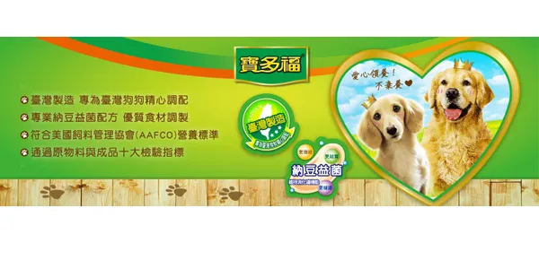 統一寶多福 美食特餐牛肉 雞肉口味10kg