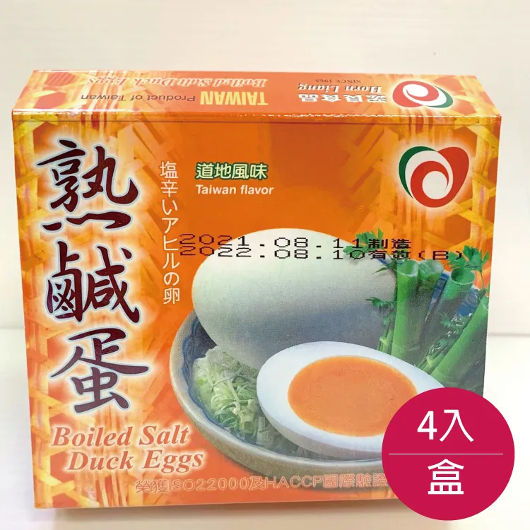 浤良-熟鹹蛋(4入)